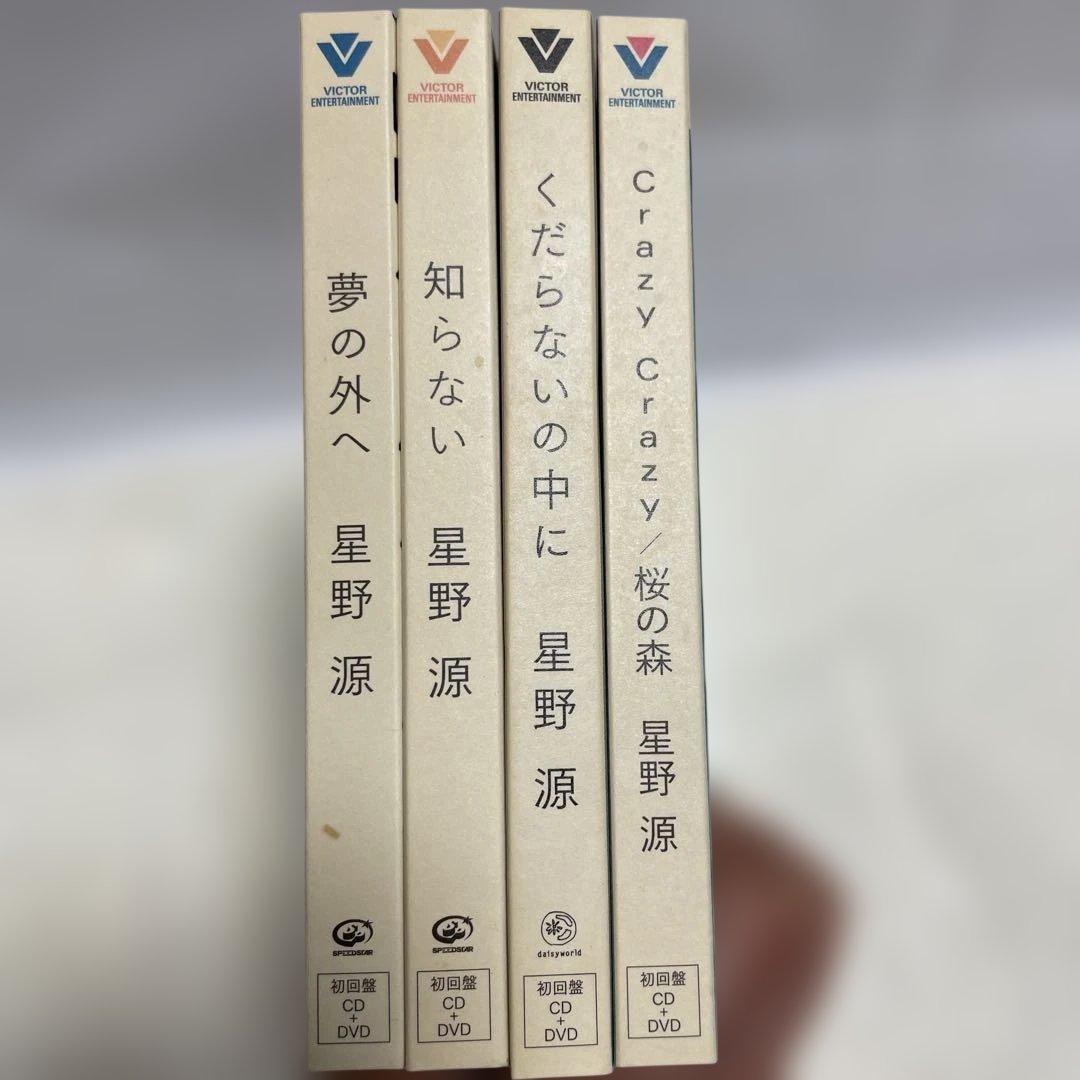 星野源 シングルボックス 2010-2020