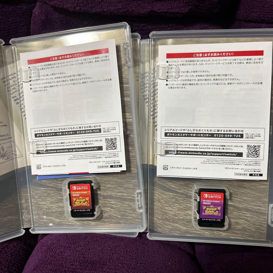 Switchソフト　 ポケモン　バイオレット　スカーレット　ダブルパック