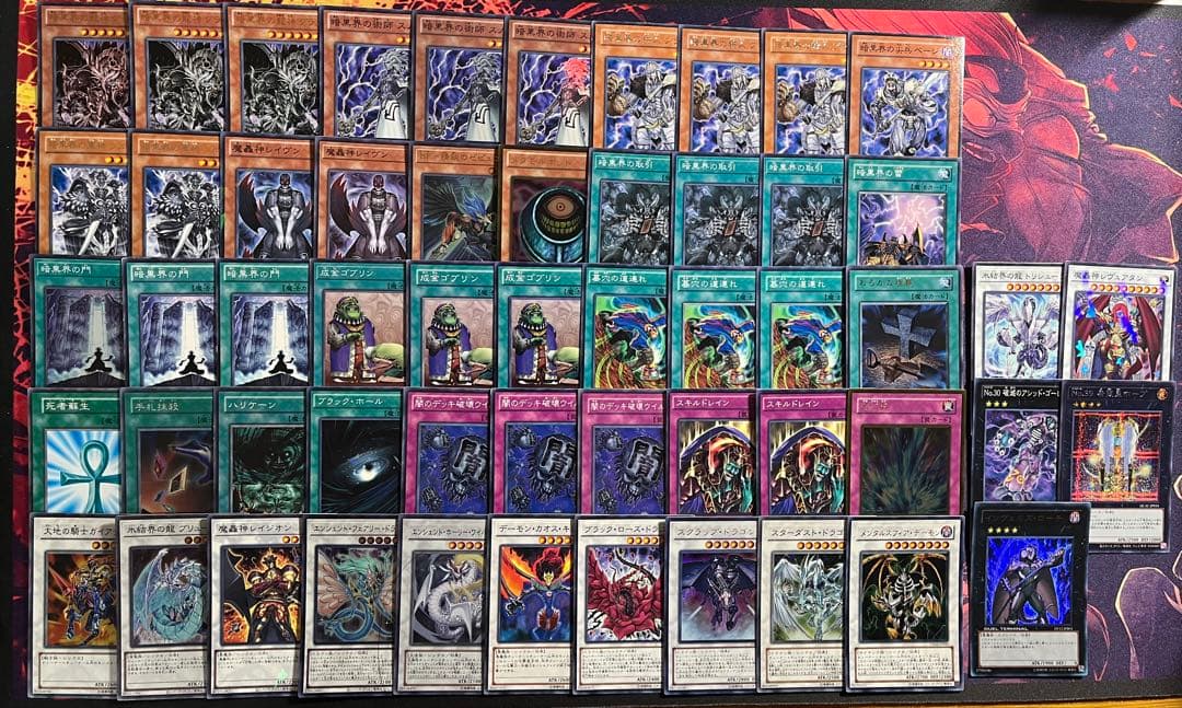 遊戯王　1103環境　構築済デッキ　No.16 暗黒界