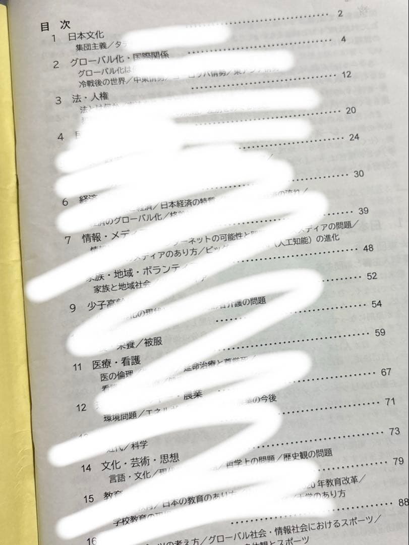 小論文　大学受験