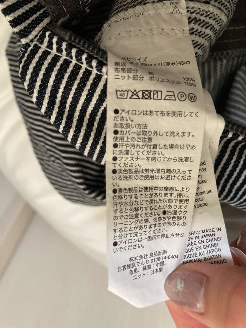 無印良品　体にフィットするソファ　本体＋カバー