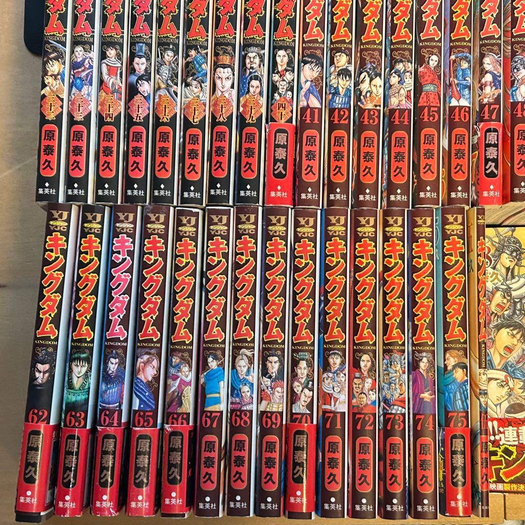 キングダム 漫画 全巻 セット 1〜78巻 伍巻おまけ付き
