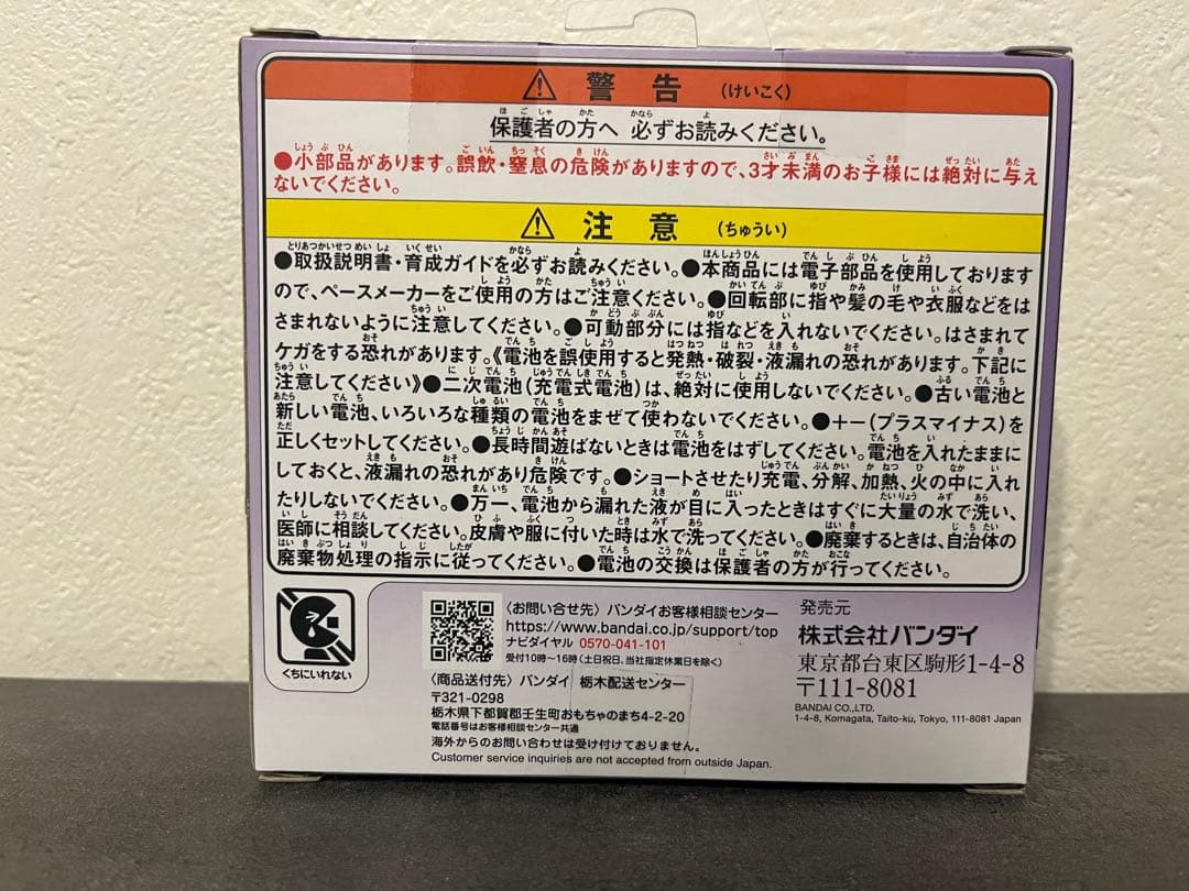 たまごっちパラダイス　パープルスカイ