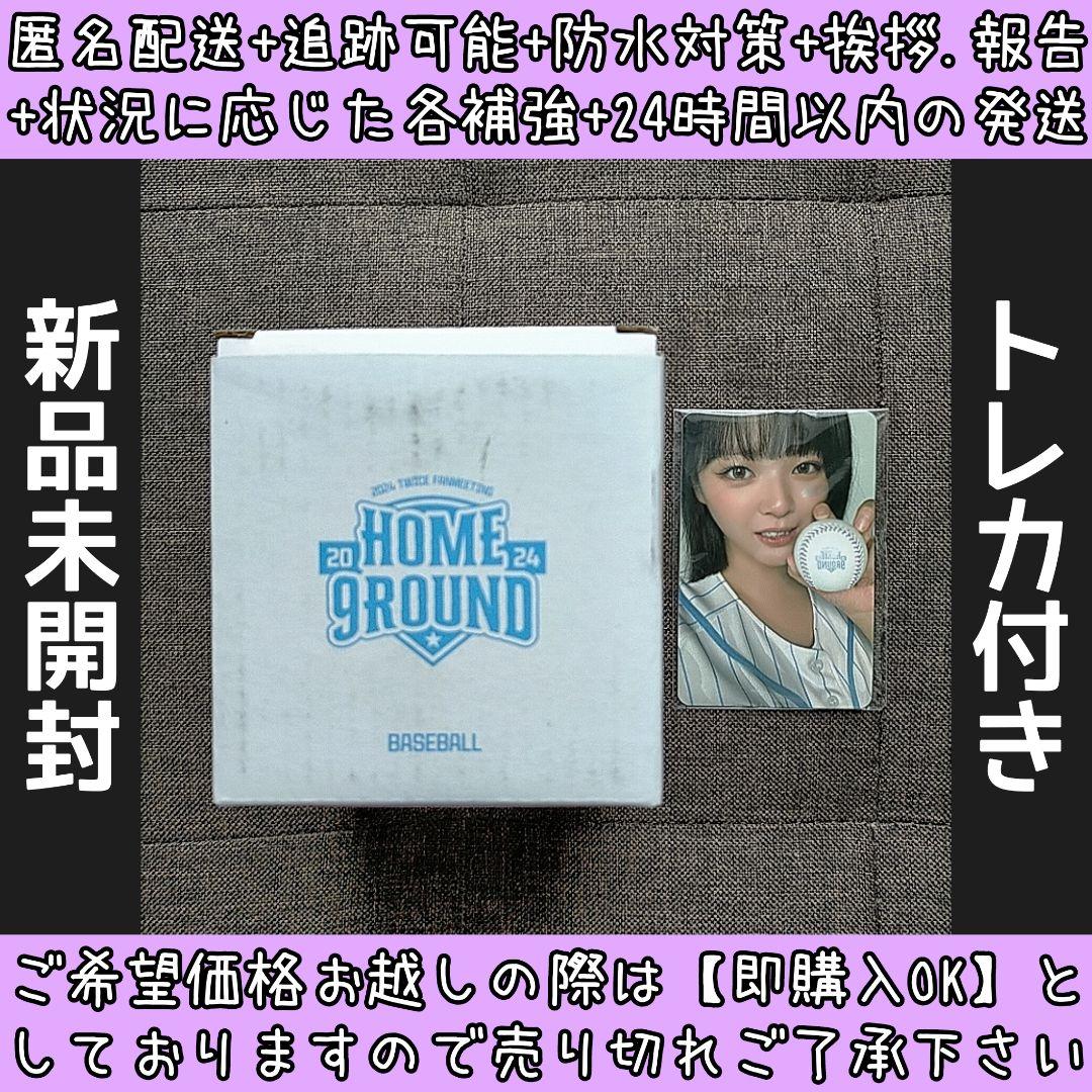 新品未開封 twice ジョンヨン ボール トレカ 9ROUND