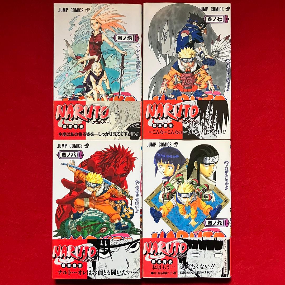 ね*お様 NARUTO ナルト 初版 帯付き2巻 〜 9巻