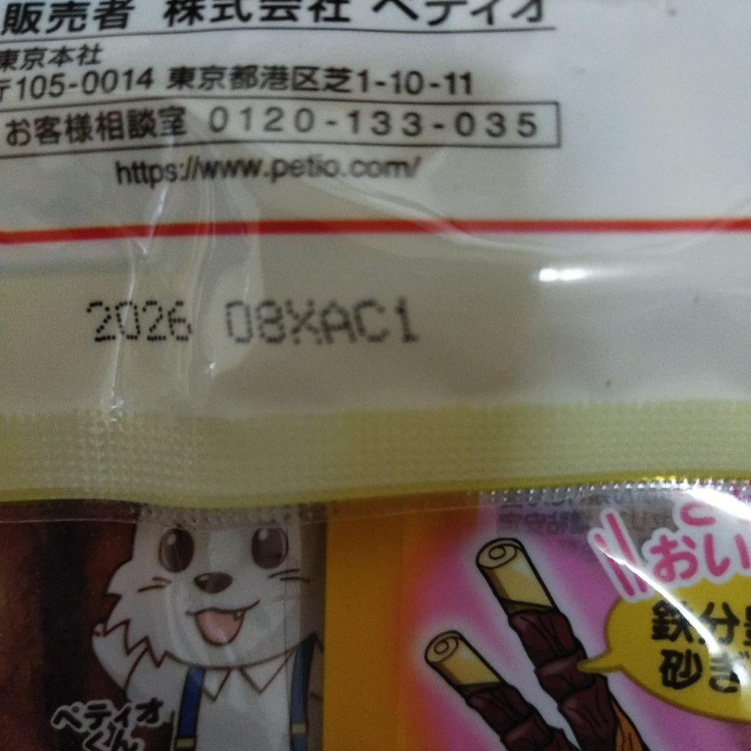 ワンワン③大大特価価格!♥犬のおやつ　ペティオダブル巻きガム5袋♥9セット
