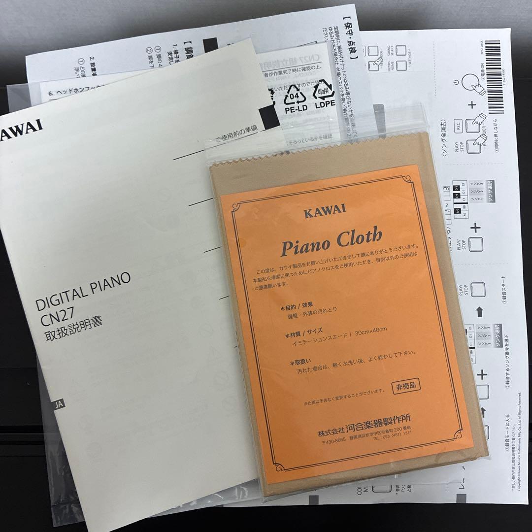 KAWAI CN27 電子ピアノ　(送料込)