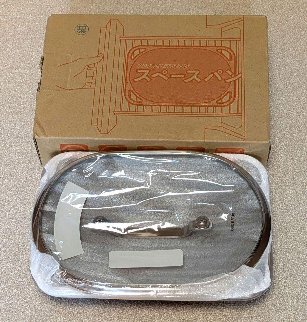 アサヒ軽金属 スペースパン 2セット＋（専用木製パンレスト・レシピ集）