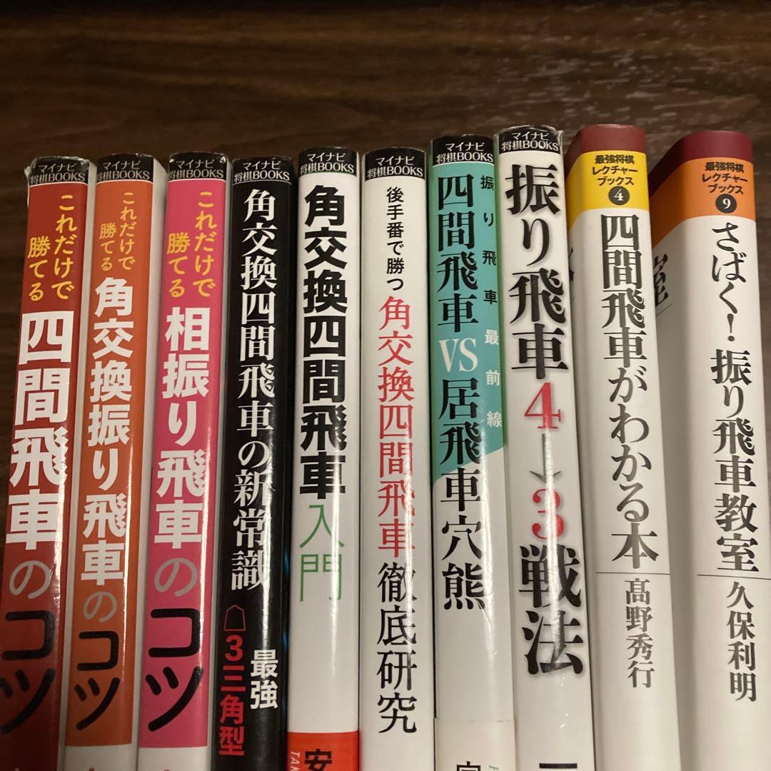 将棋本89冊セット　振り飛車中心（バラ売り不可です。）