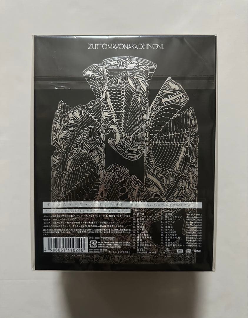 ずっと真夜中でいいのに。ぐされ 強初回限定DELUXE盤 CD 限定フィギュア