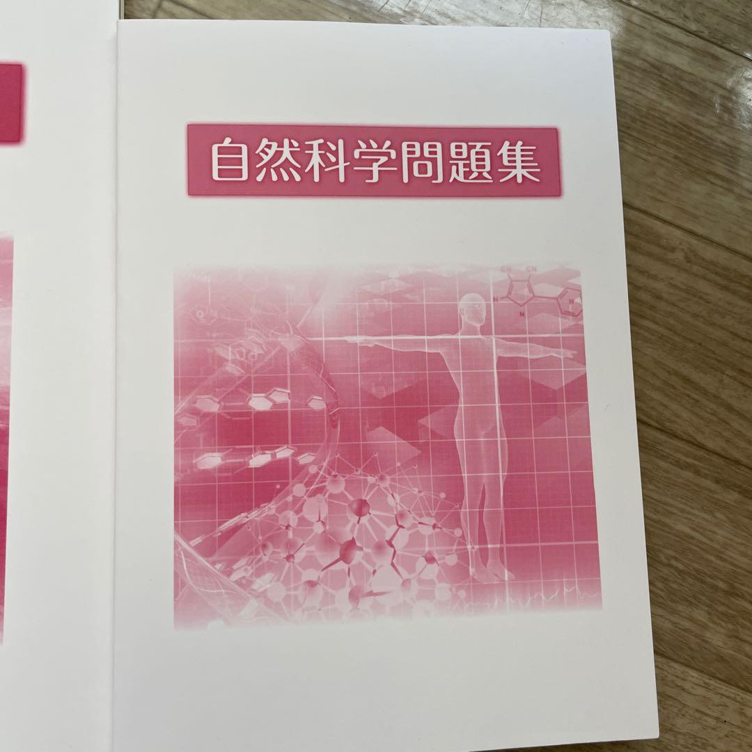 人文学・社会科学 学習参考書セット