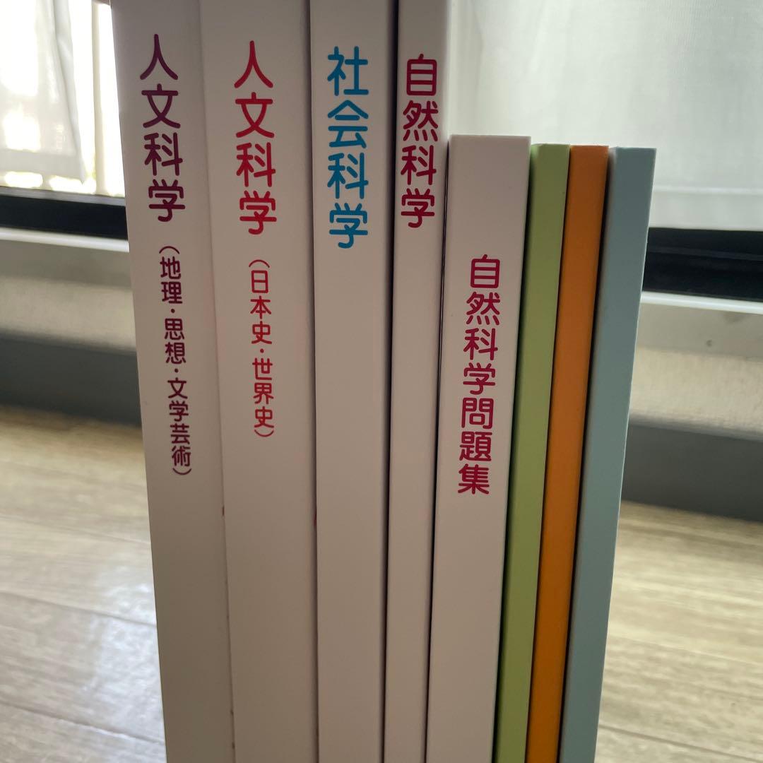 人文学・社会科学 学習参考書セット
