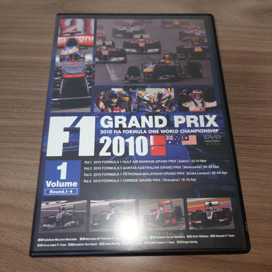 F1 GRAND PRIX 2010 DVD Vol.1〜4