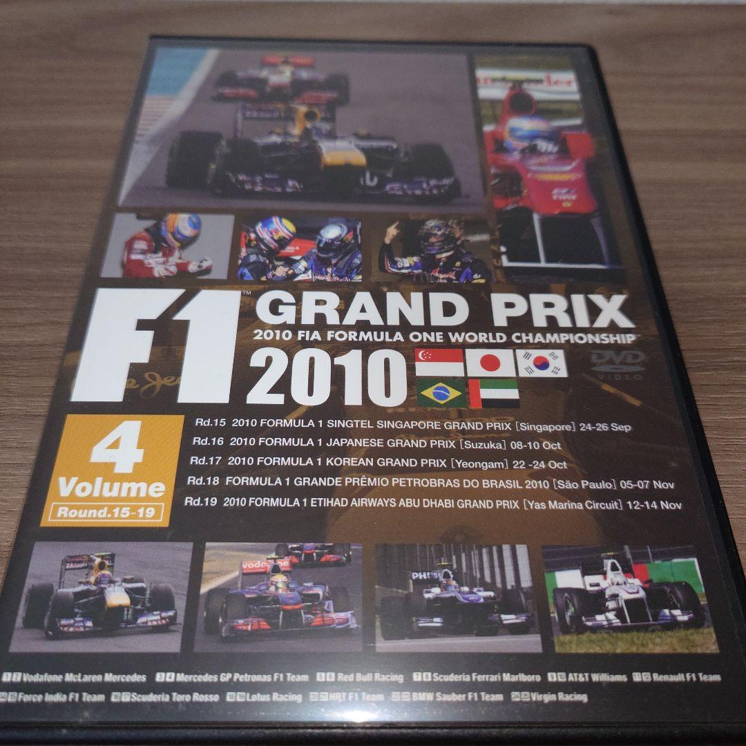 F1 GRAND PRIX 2010 DVD Vol.1〜4
