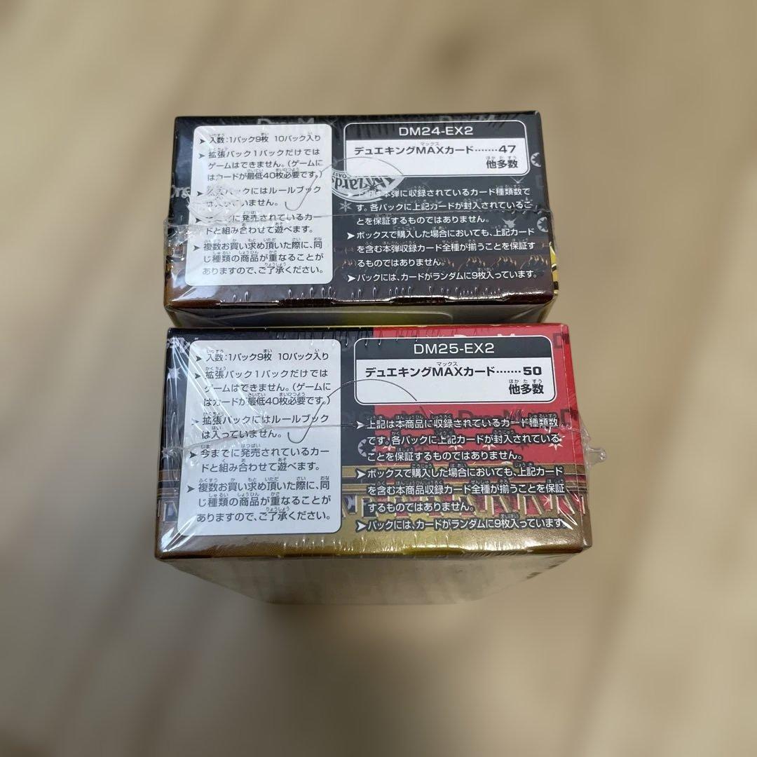 デュエルマスターズ デュエキングDream W + 天下夢双 デュエキング