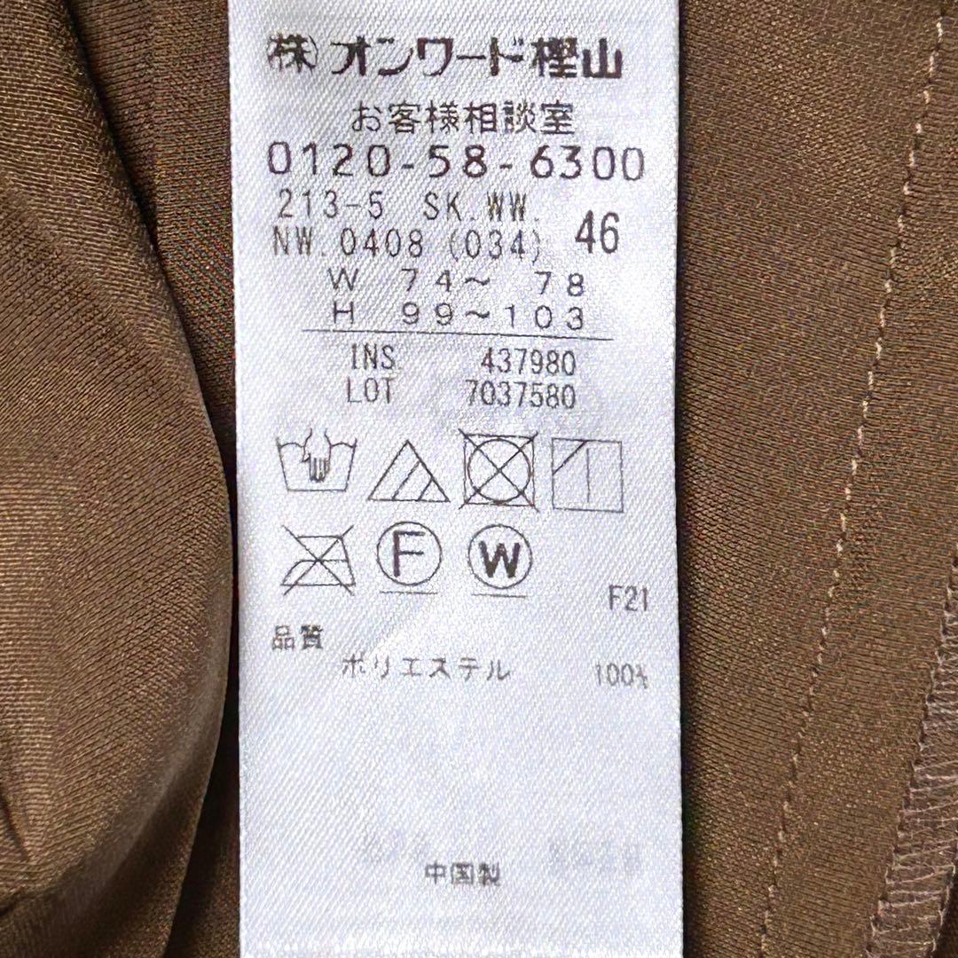 完売品 大きいサイズ４６23区 洗える レザーライクサテン プリーツスカート