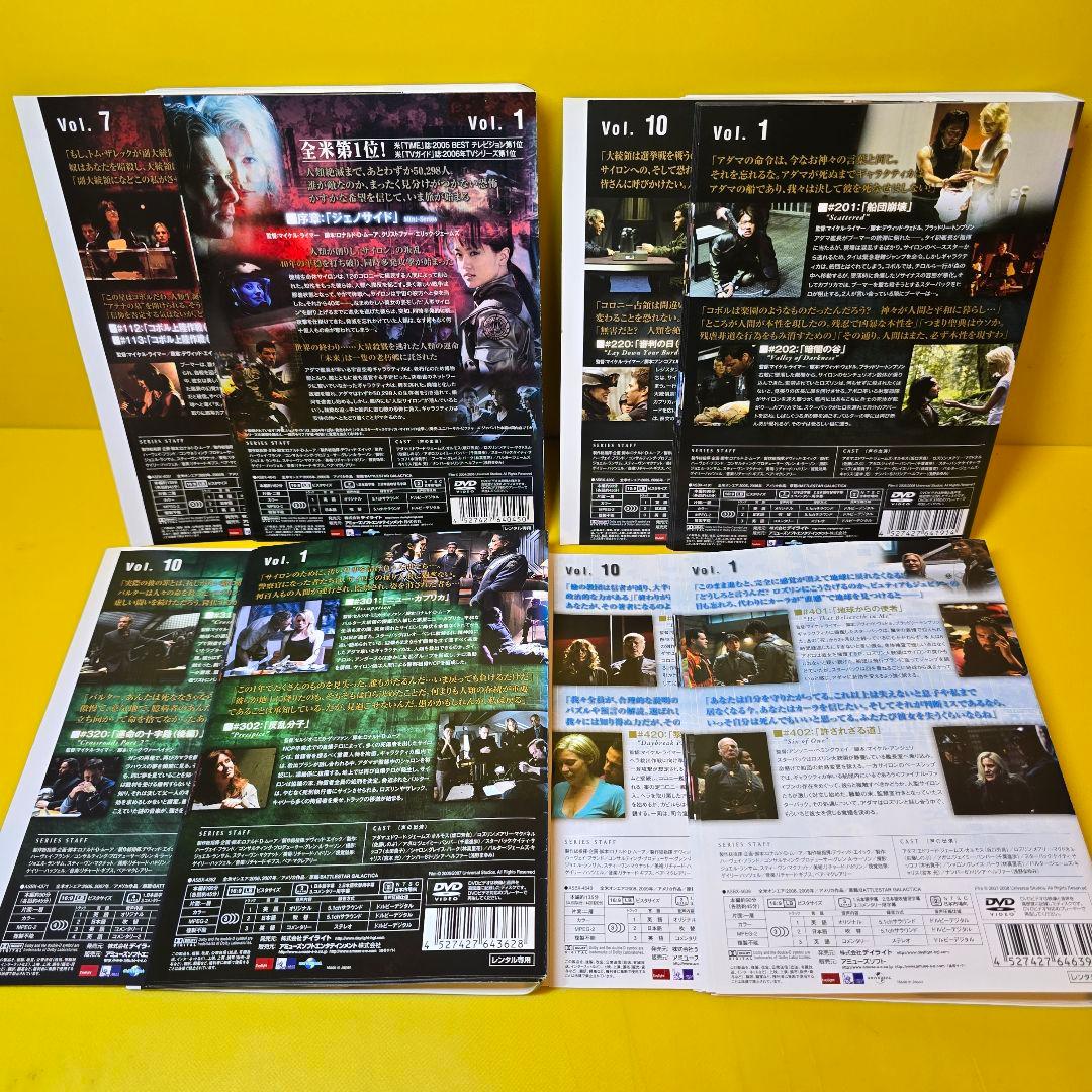 GALACTICA ギャラクティカ　シーズン 1～4 起承転結　DVD全37巻