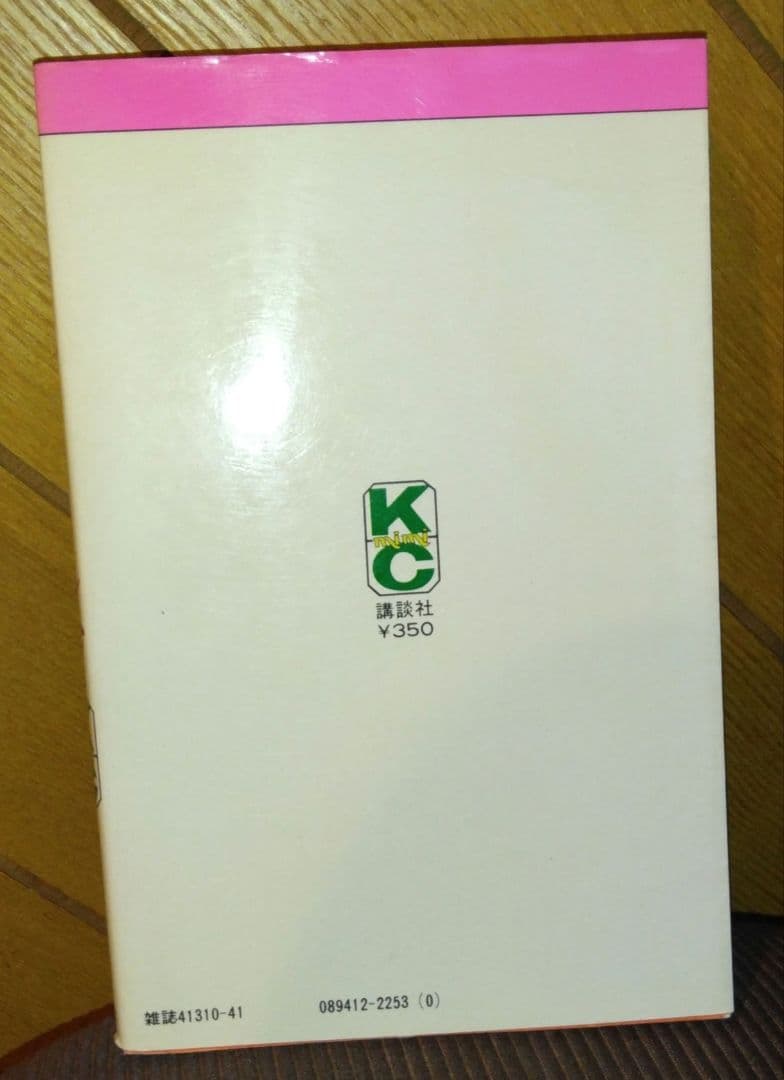 希少！【第1刷】阿保美代　KCフレンド ファンタジックメルヘン　5冊セット