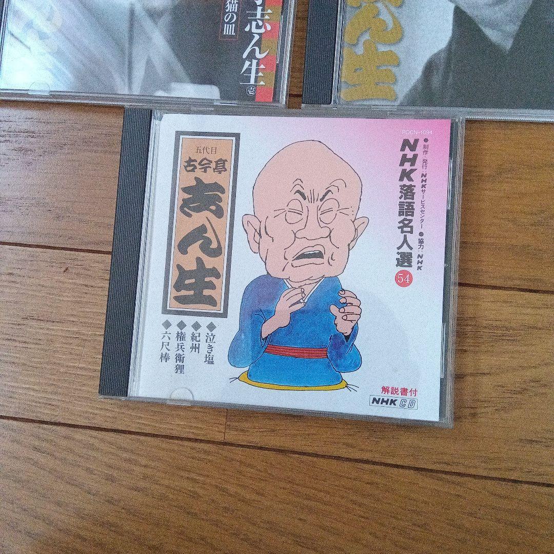 -古今亭志ん生 CD 12枚 -びんぼう自慢 -CD付週刊マガジン -落語名人選