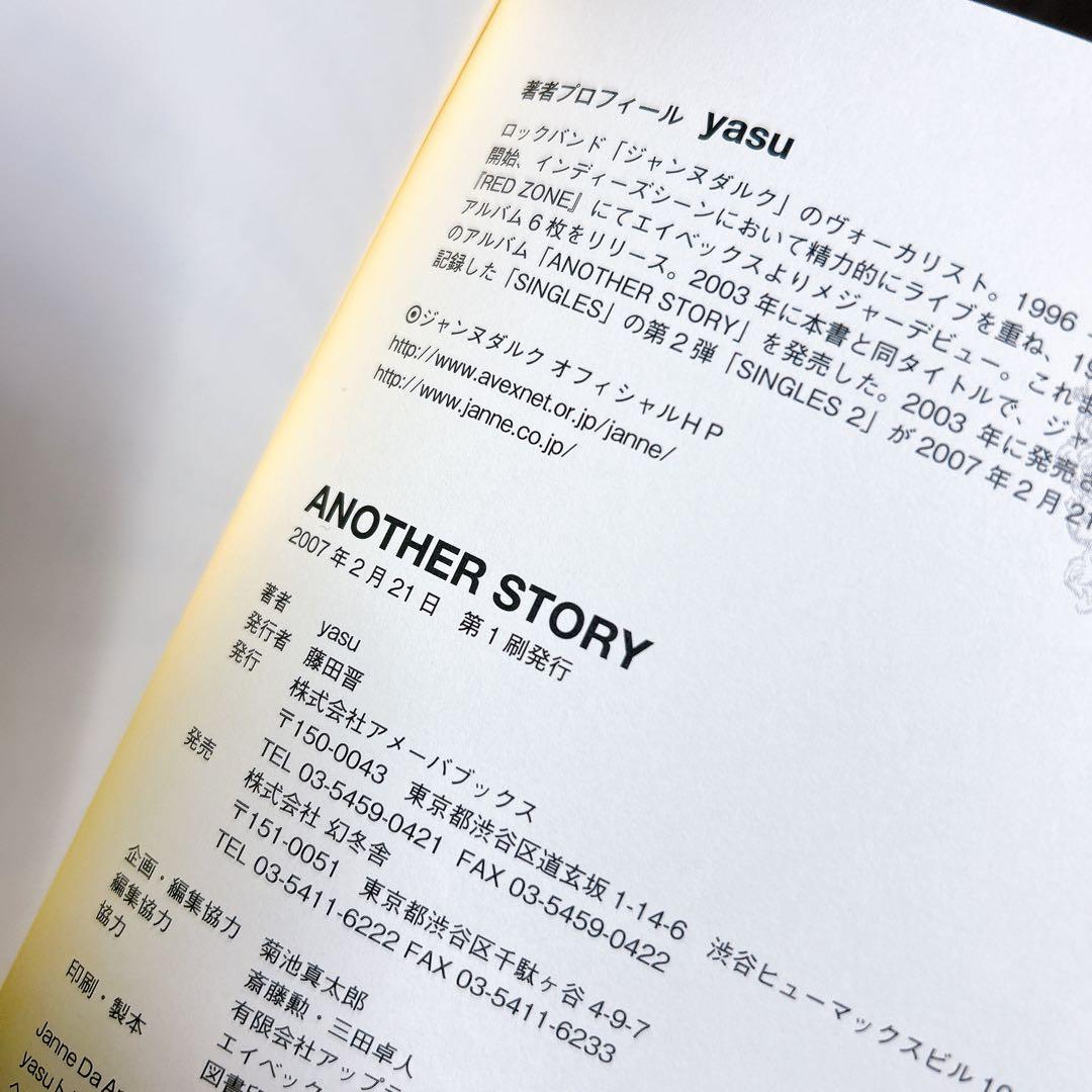 ■トレカ付き 初版■ANOTHER STORY Janne Da Arc