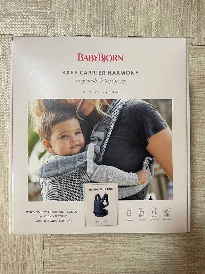 ウルさん専用・【美品】BABYBJORNベビーキャリア HARMONY 抱っこ紐
