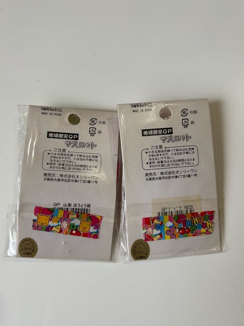 キューピー ご当地 ストラップ　59点