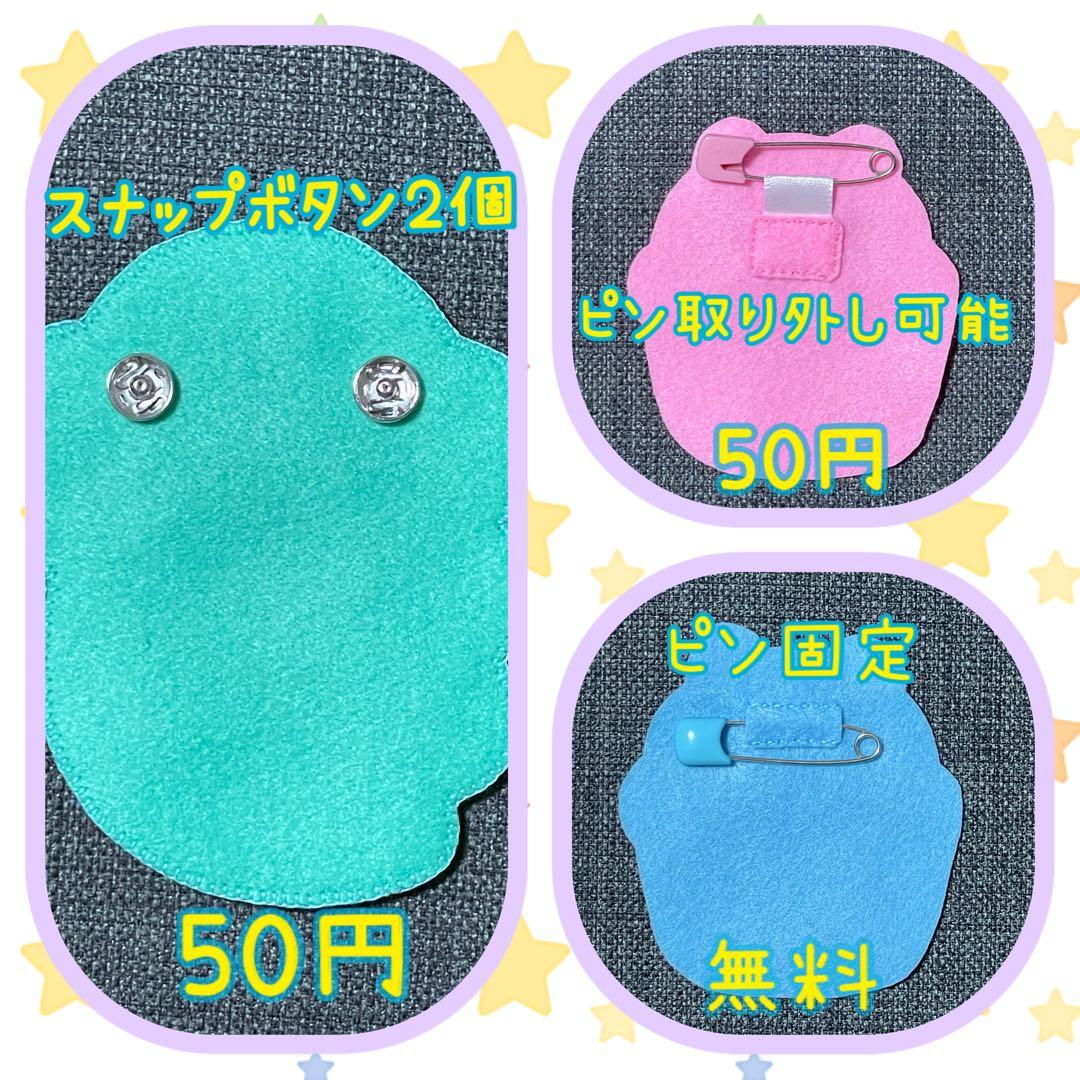 みぃページ　フェルト名札　ワッペン