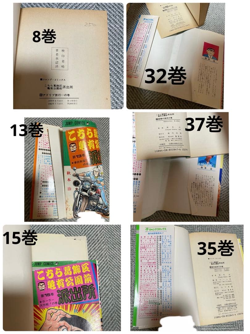 【①と②セット販売】 ①こち亀 1〜90巻 計90冊