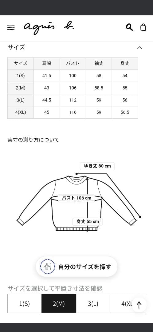 【heraさま専用】極美品アニエスベー 長袖カーディガンプレッション2