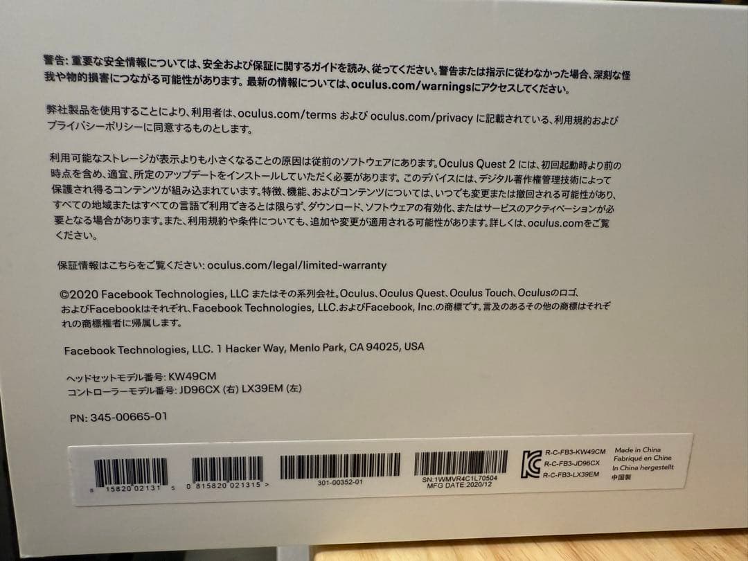  Quest2 64GB 中古美品