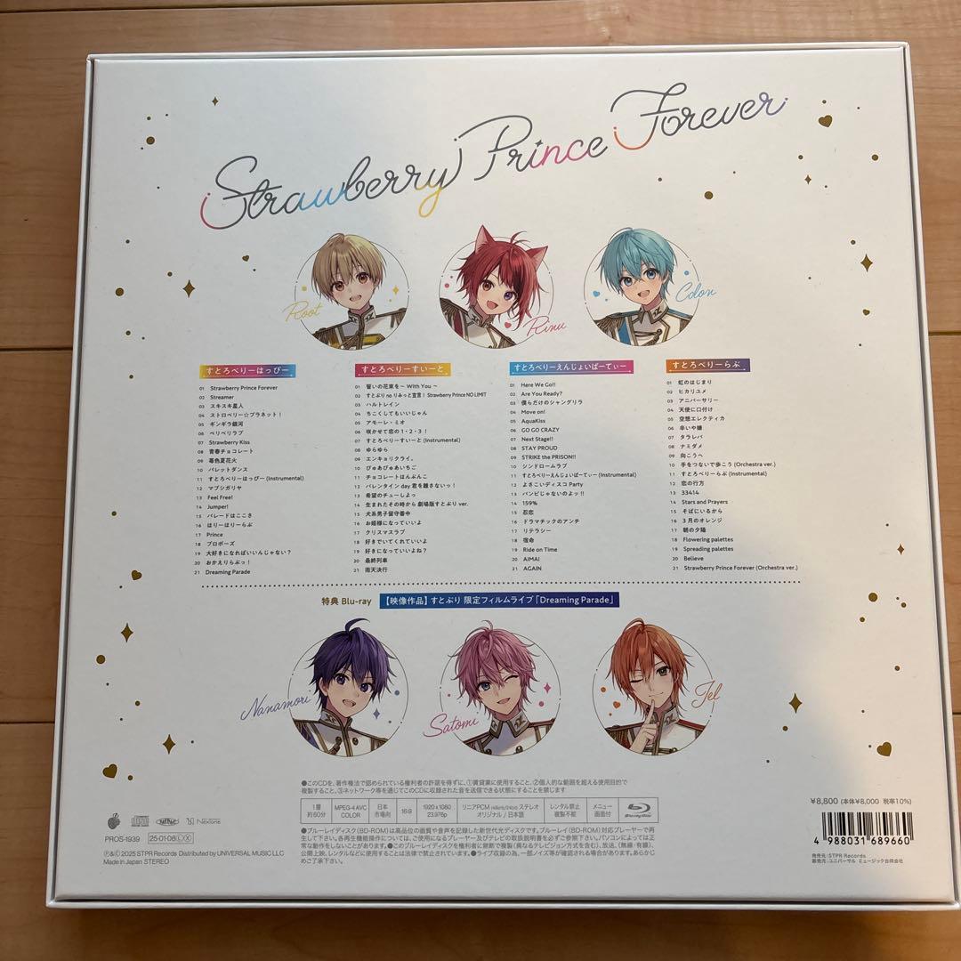 すとぷりStrawberry Prince Forever 【すとふぁみ限定盤】