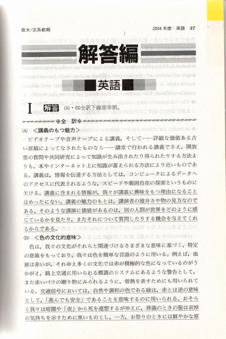 '05 大阪大学 文系 前期日程 最近8ヵ年 赤本