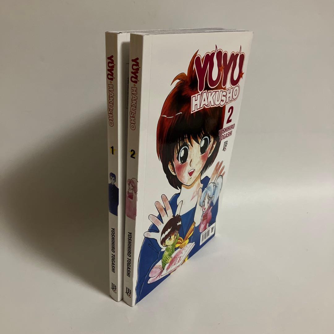 ポルトガル語版　幽遊白書 Vol.1&Vol.2　冨樫義博