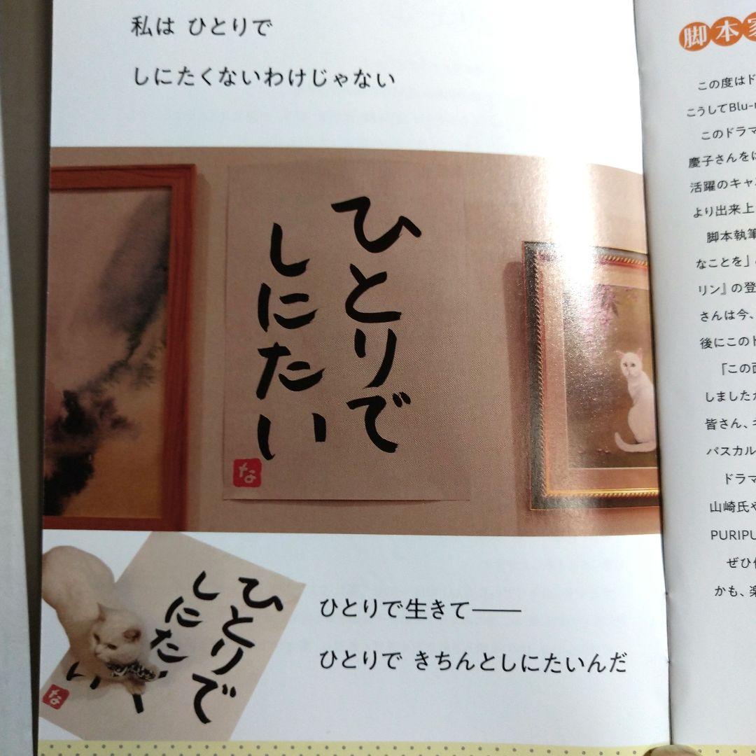 【綾瀬はるか】ひとりでしにたい〈3枚組〉 DVD