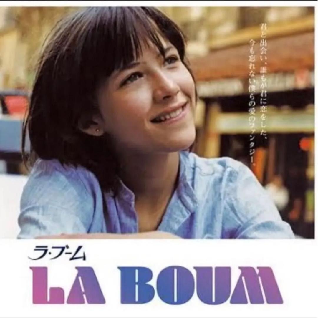 【希少】ラ・ブーム ラ・ブーム2 DVDセット ソフィーマルソー