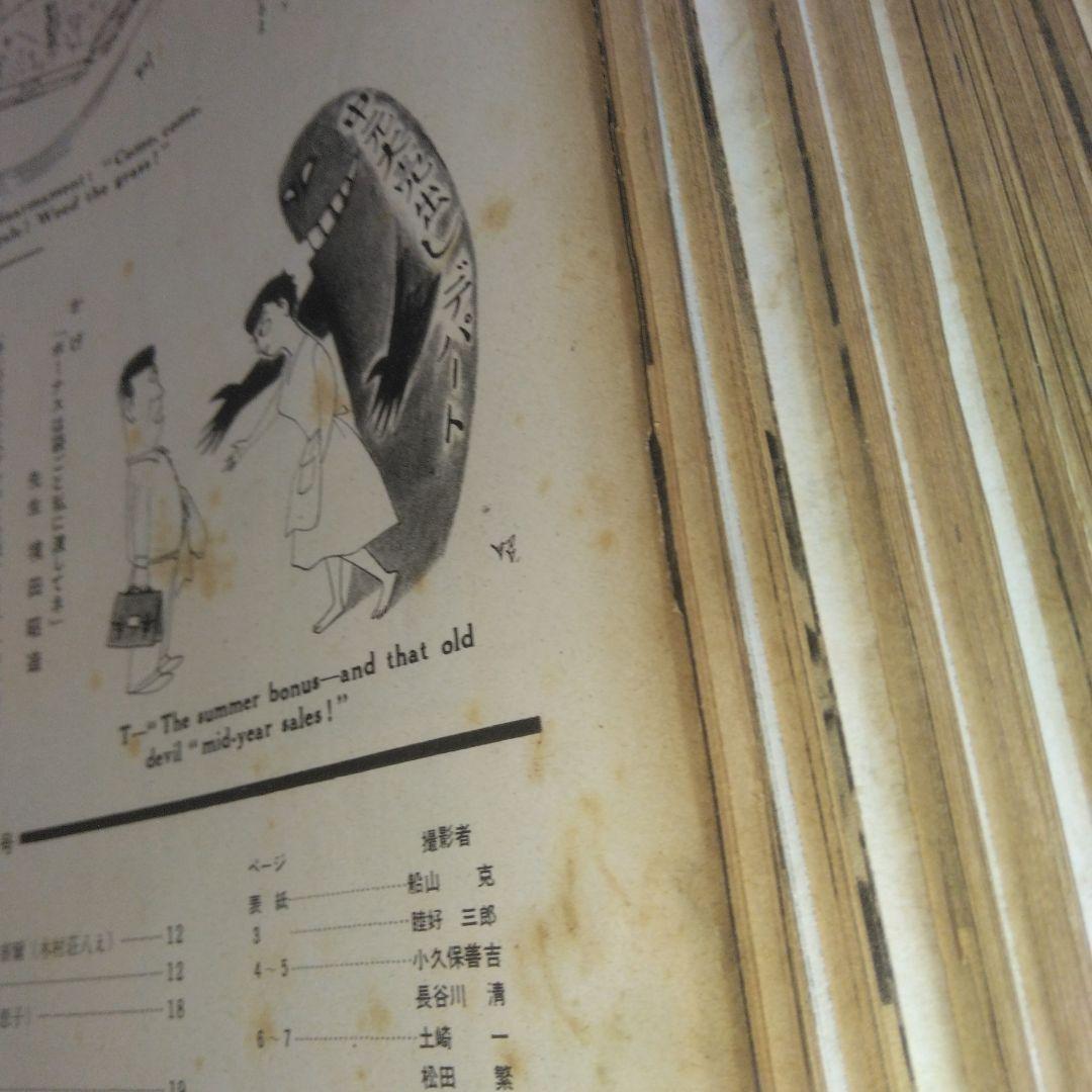 アサヒグラフ まとめ（1955.5.4～1955.12.7）連番　32冊セット
