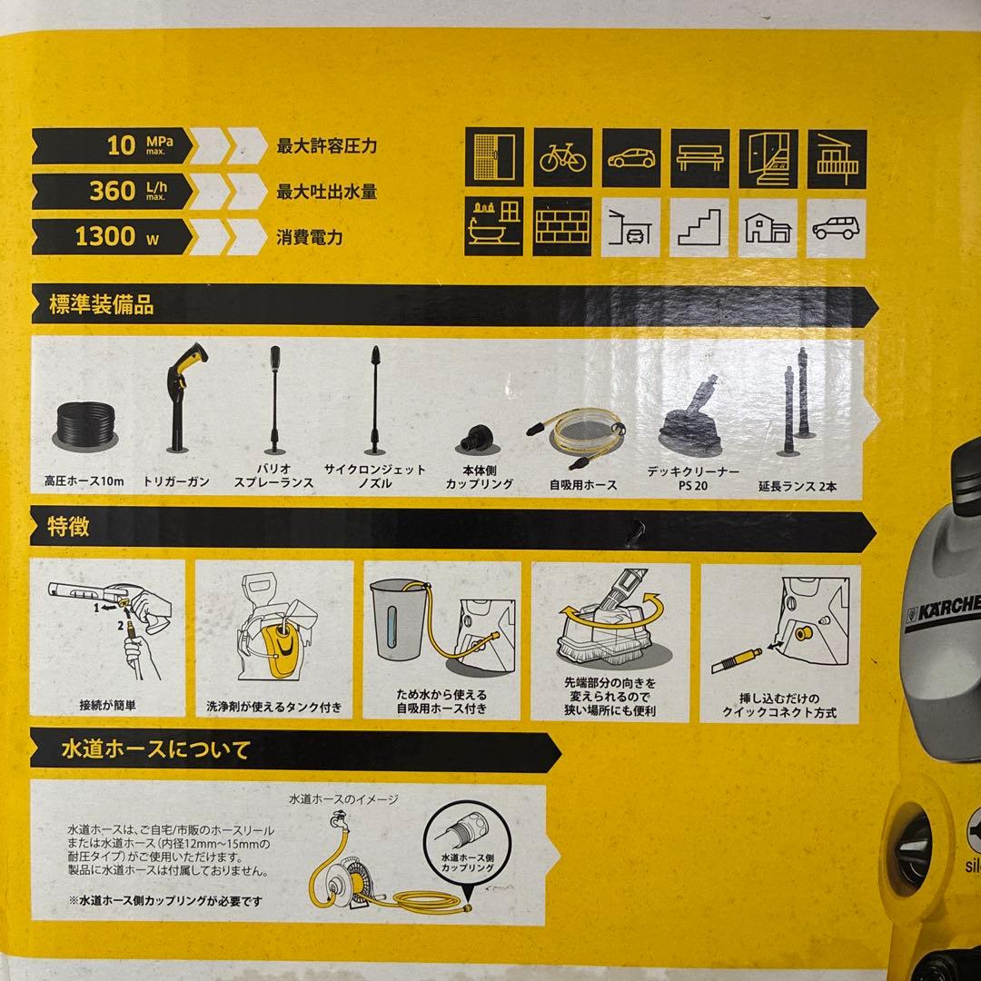 KARCHER K3 silent 高圧洗浄機 本体