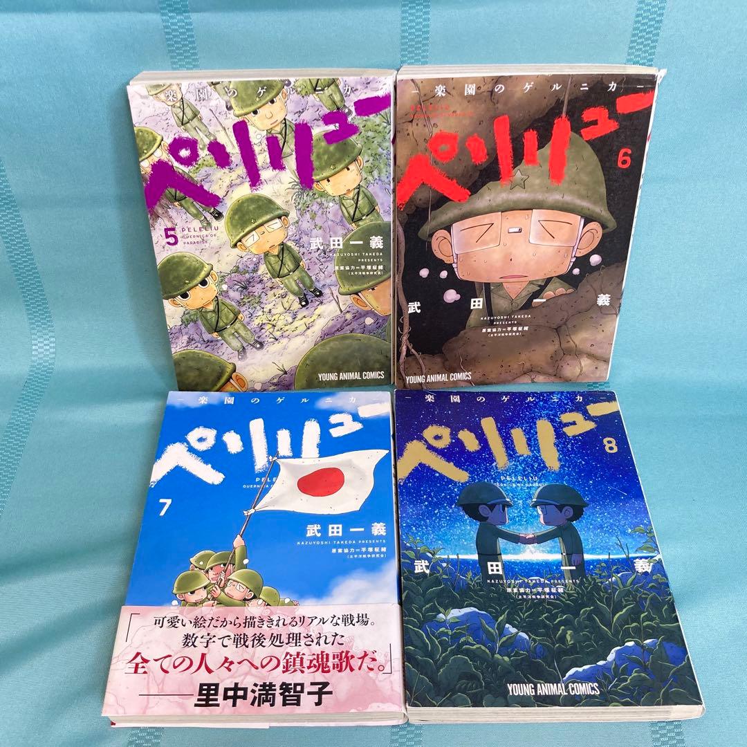 【全巻セット・匿名配送】ペリリュー 1~11巻 武田一義