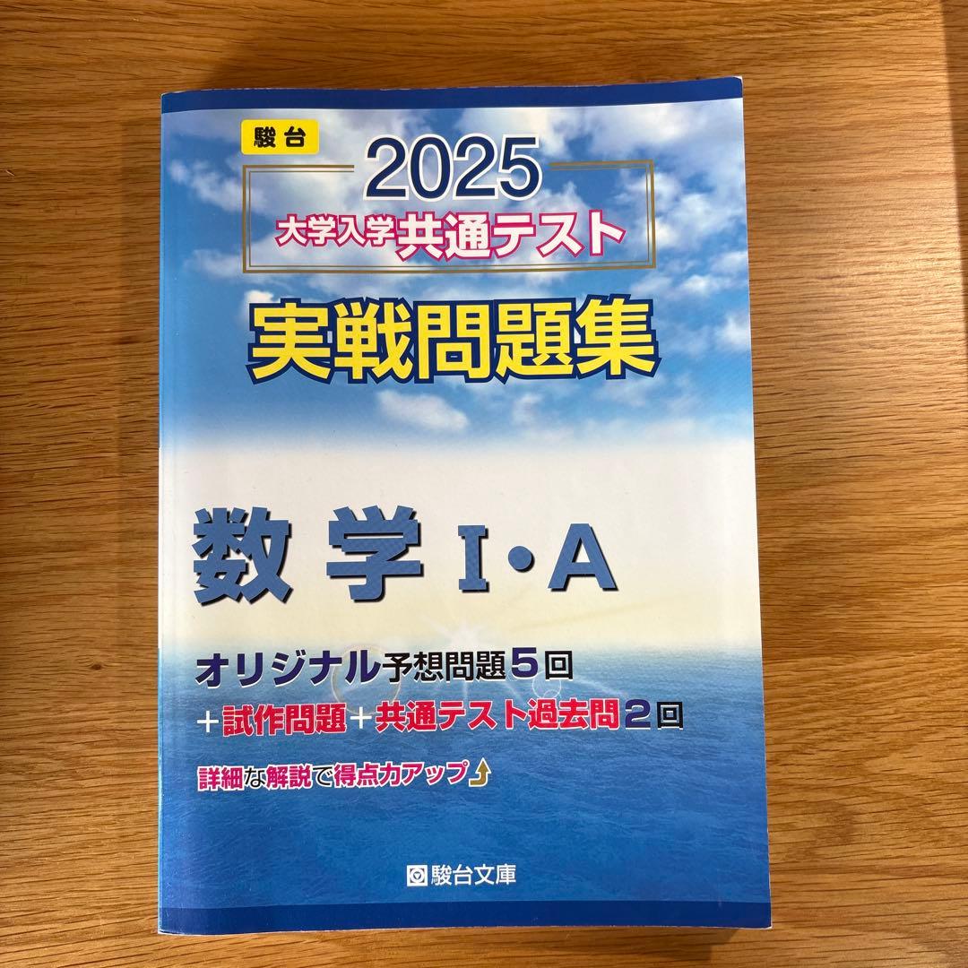 大学入試共通テスト実戦問題集 2026 国語 数学 英語R,L 公共、政治・経済