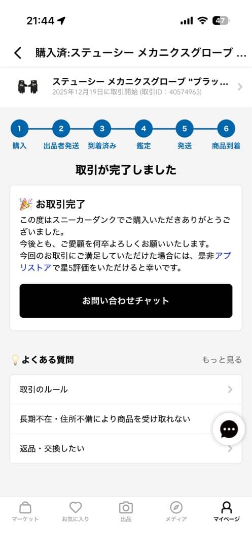 Sttusy グローブ 【スニダンプレ値】サイズL