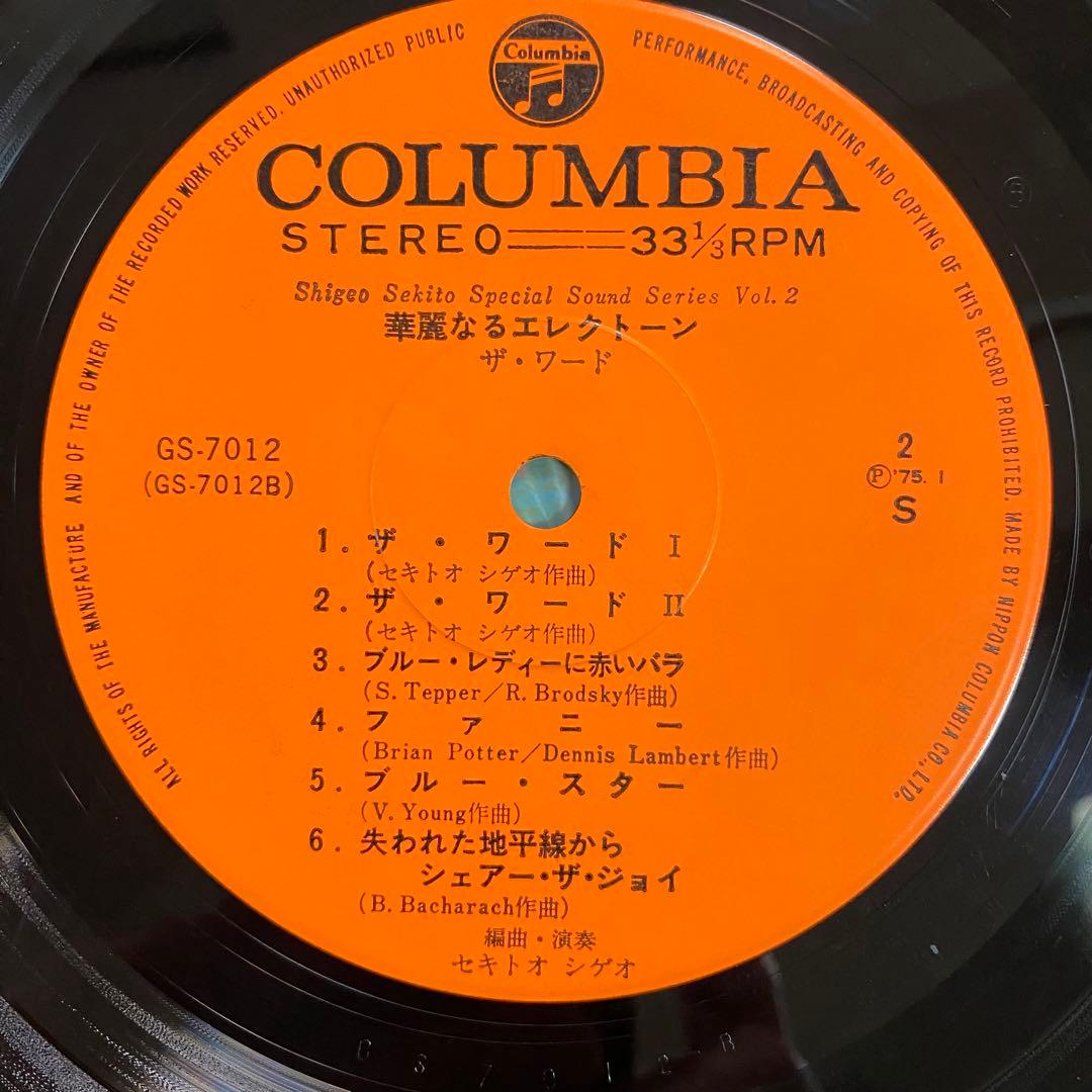 [希少] セキトオハジメ- 華麗なるエレクトーン LP サイン付き