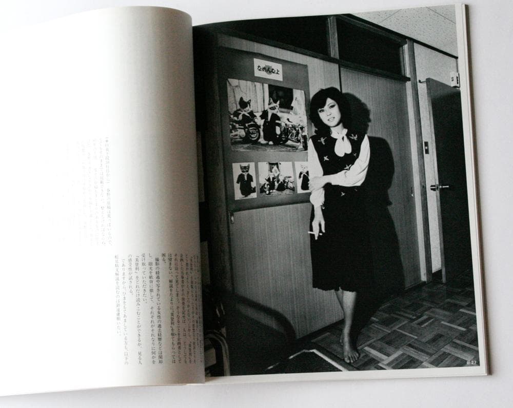 「 美登利 」 荒木経惟  Nobuyoshi Araki　1987年　単騎社
