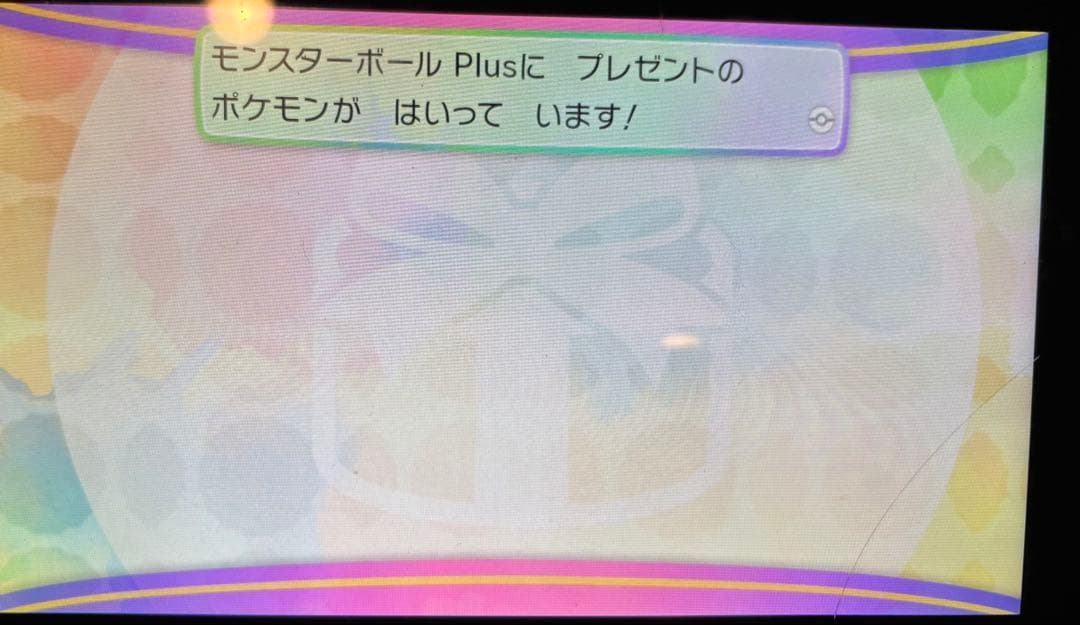 ポケットモンスター Let's Go! イーブイ