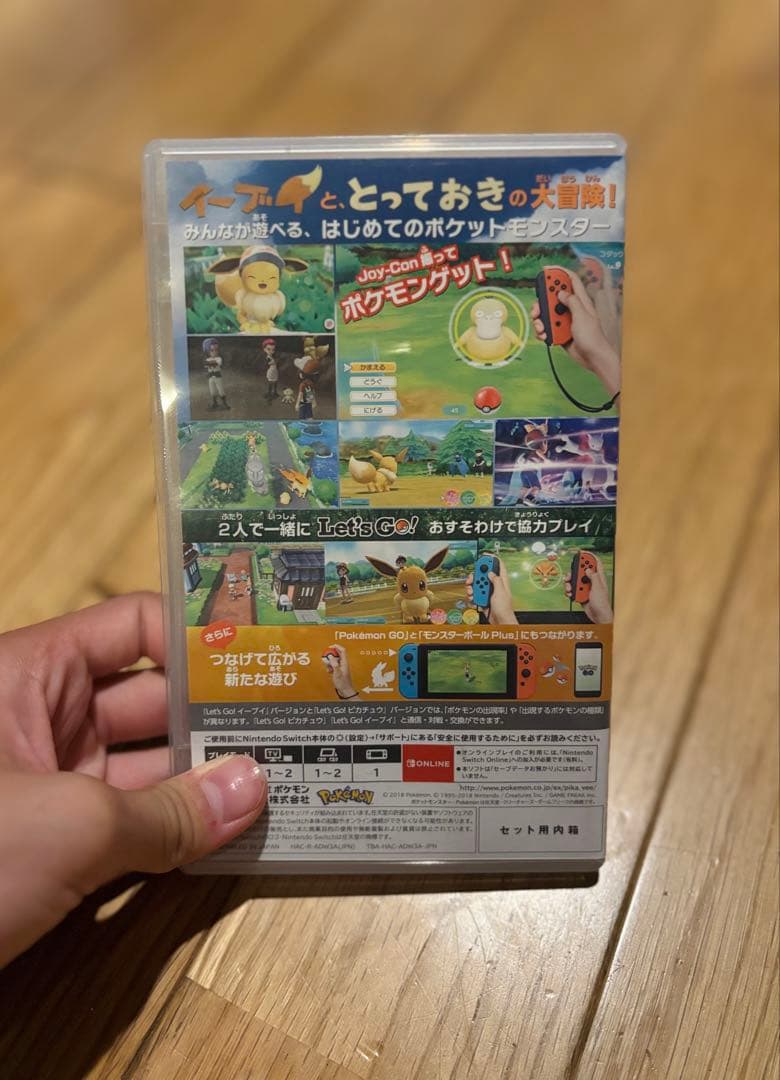 ポケットモンスター Let's Go! イーブイ