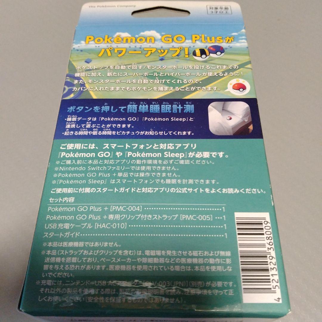Pokemon GO Plus +　ポケモンGO プラス プラス