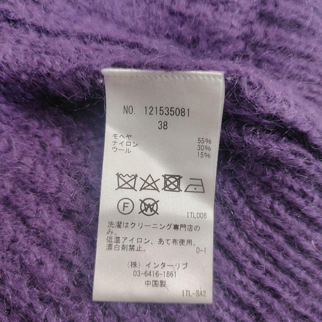 SACRA Vネック モヘア混 ニット カーディガン 長袖
