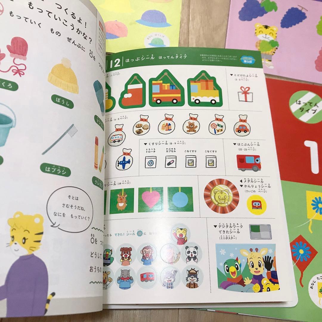 H002) こどもちゃれんじ　ほっぷ　キッズワーク　12冊セット　一年分