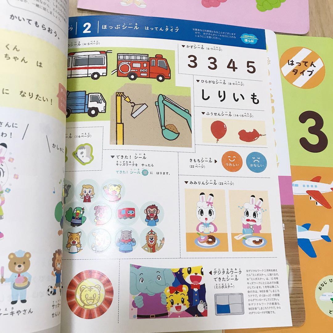 H002) こどもちゃれんじ　ほっぷ　キッズワーク　12冊セット　一年分
