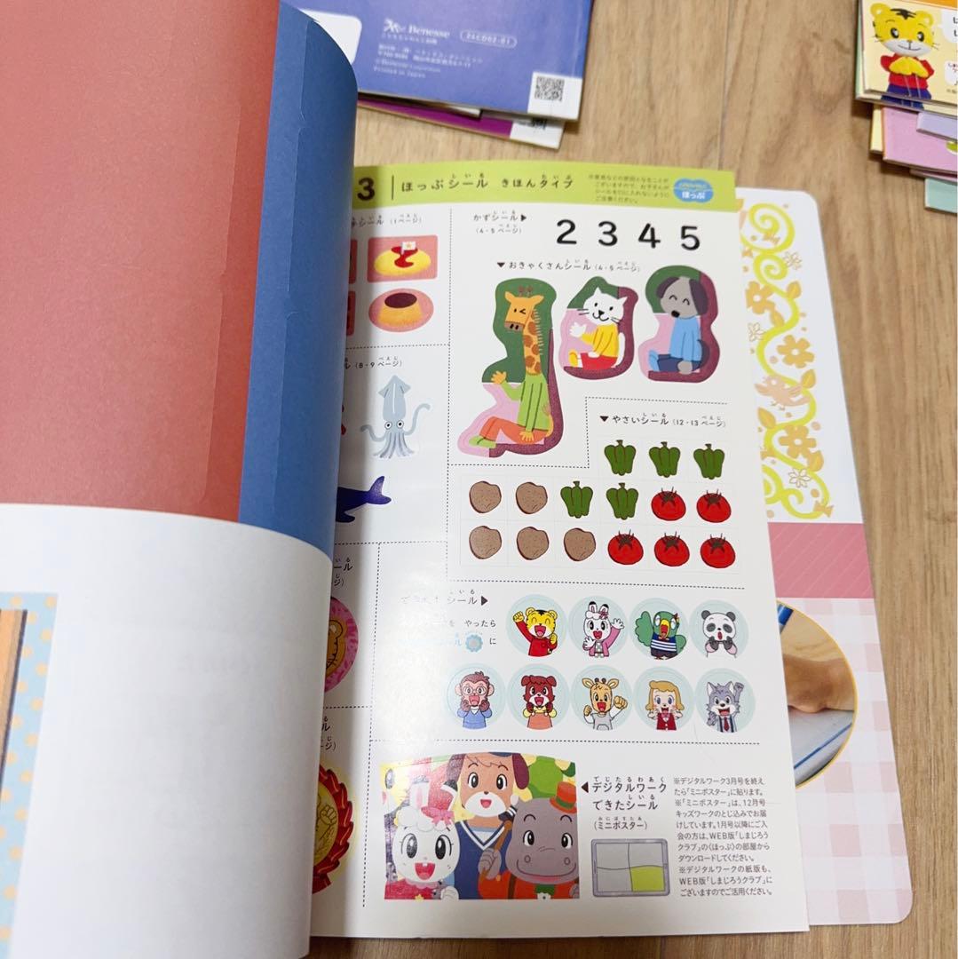 H001) こどもちゃれんじ　ほっぷ　キッズワーク　12冊セット　一年分