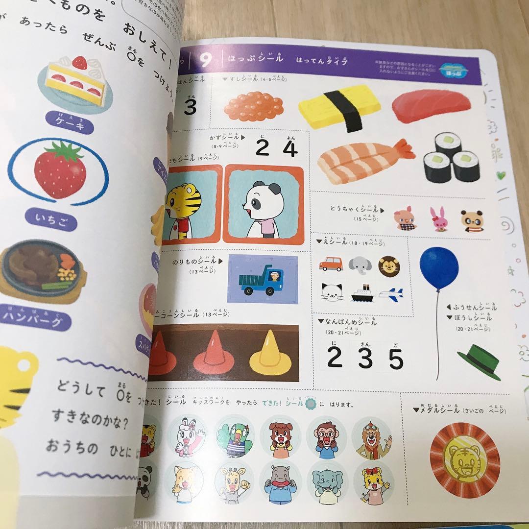 H002) こどもちゃれんじ　ほっぷ　キッズワーク　12冊セット　一年分